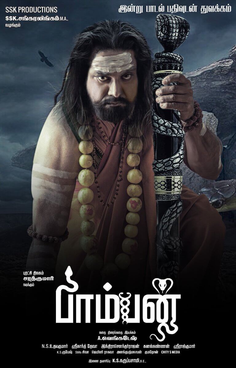 Sarathkumar Pamban Movie First Look Poster3