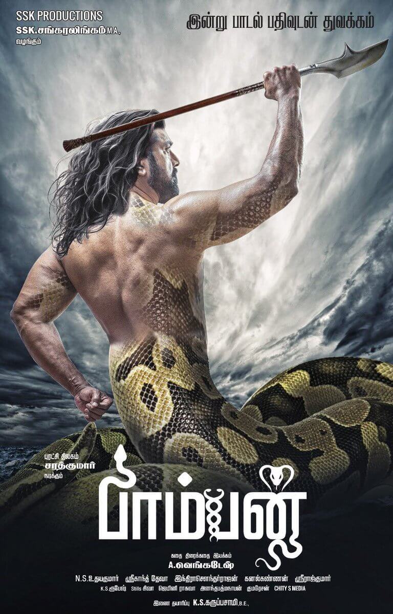 Sarathkumar Pamban Movie First Look Poster2